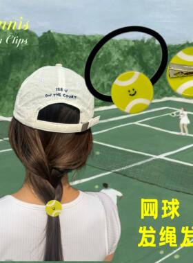 网球头绳网球发绳发夹网球头饰发饰儿童饰品周边