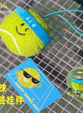 网球挂件网球周边网球公仔玩偶网球汽车挂件网仔tennie网球礼物