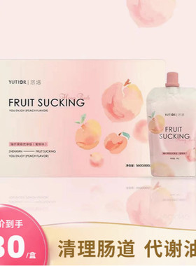 悠塔臻纤果吸蜜桃味葡萄味