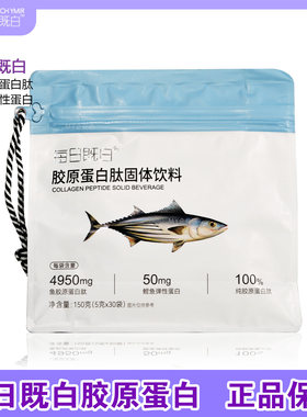 my每日既白胶原蛋白肽葡萄果粉固体饮料葡萄籽维生素C雨生红球藻