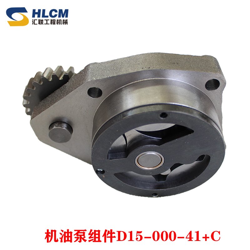 铲车临工955 956 958机油泵组件D15-000-41+C装载机配件工程机械