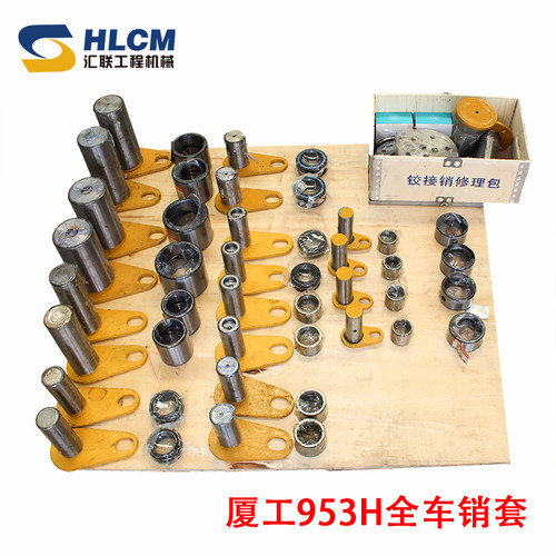 装载机配件大全 厦工953H全车销套动臂铲斗摇臂转向销翻斗油缸销