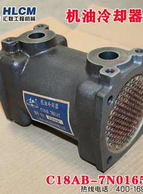 装载机配件大全 适用于上柴C6121机油冷却器芯子C18AB-7N0165+A