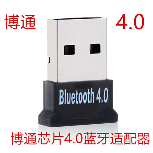 USB适配蓝牙耳机/音响/鼠标/键盘