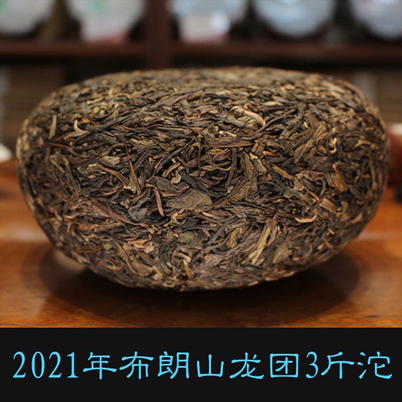 2021年布朗山龙团茶 3斤人头瓜大沱 花果香茶气足 普洱茶生茶