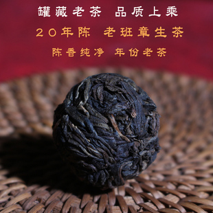 二十年普洱茶生茶 老班章龙珠罐藏老生茶 300年古树茶 八颗龙珠