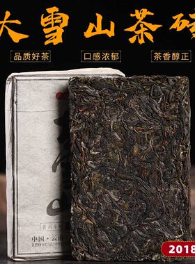 茗鼎号生茶勐库大雪山买五送一