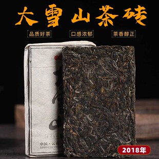 2018年云南普洱茶生茶 勐库大雪山茶砖 250克生茶兰香 买五送一