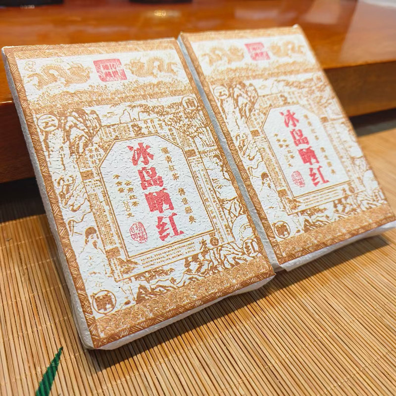 2018年冰岛晒红 云南红茶冰岛晒红250克茶砖 花蜜香晒红砖茶