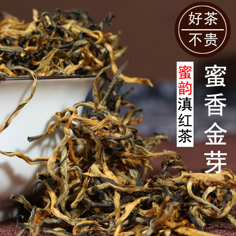 2023年春茶 蜜香金芽 滇红散茶金芽散茶 150克散装红茶 蜜香突出