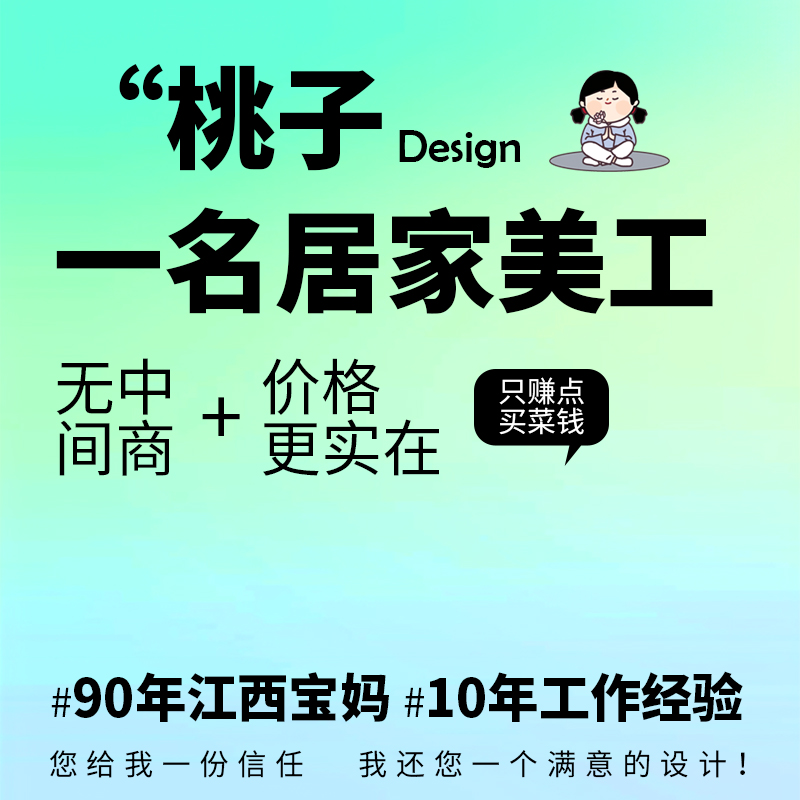 平面设计淘宝美工兼职 详情页主图设计网店装修 PS修图抠图去水印