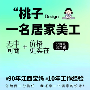 平面设计淘宝美工兼职 详情页主图设计网店装修 PS修图抠图去水印