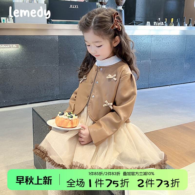 韩国Lemedy女童秋装套装春秋季2025新款小童女孩皮衣连衣裙两件套