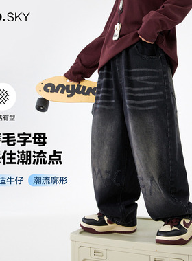 anothersky 品牌正品男童春秋季渐变炸街牛仔裤2025新款儿童裤子