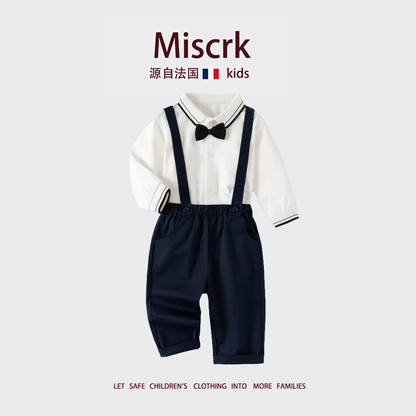 法国Miscrk春秋新款男童