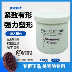 美容院强力燃烧膏霜按摩全身肚子腿腹部强力紧致塑形精油消除赘肉