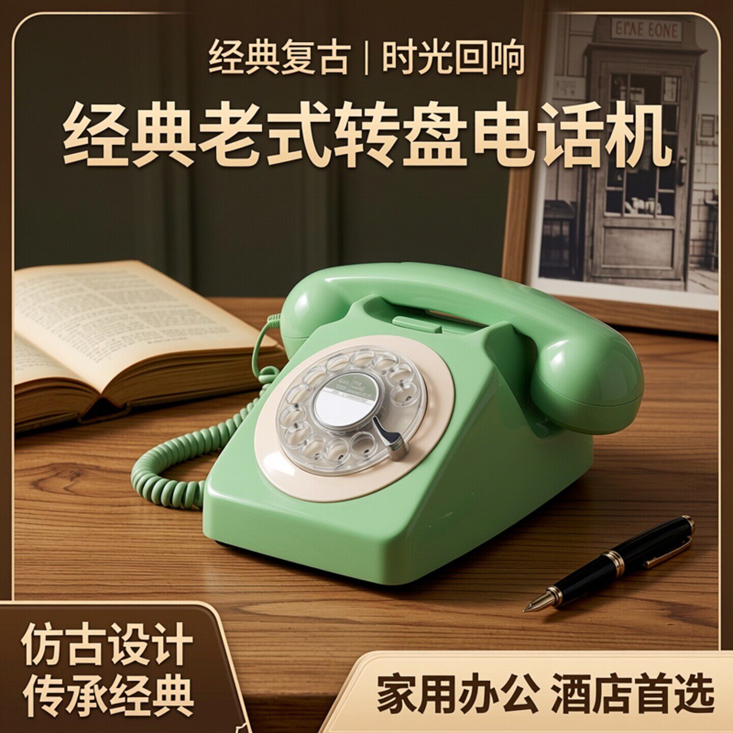 北欧老式旋转拨盘电话机复古仿古港风家用办公酒店固定座机金属铃