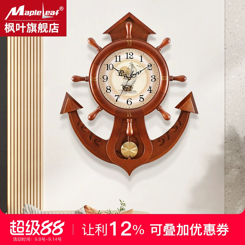 青岛枫叶船舵领航创意摇摆挂钟