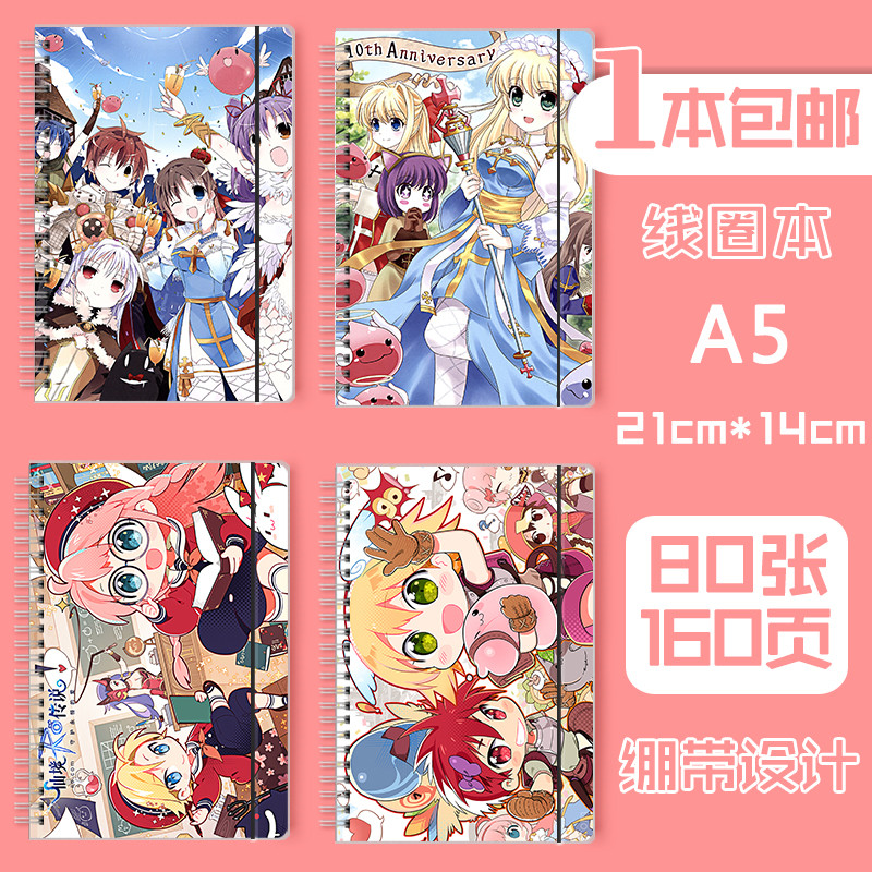 卡通动漫RO仙境传说A5线圈本课堂笔记本软面抄学生日记作业簿文具