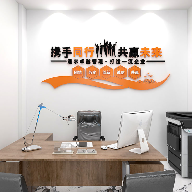 3d立体公司办公室布置企业励志文化墙团队激励标语墙面装饰墙贴