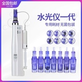 纳米微晶水光导入耗材晶片电动微笔36口圆晶3D硅晶5D硅晶中胚导入