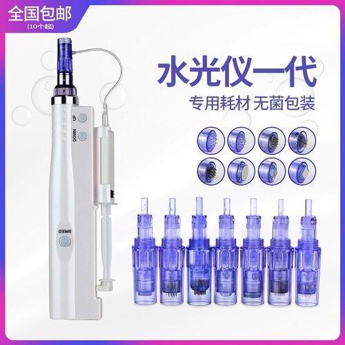 纳米微晶水光导入耗材晶片电动微笔36口圆晶3D硅晶5D硅晶中胚导入