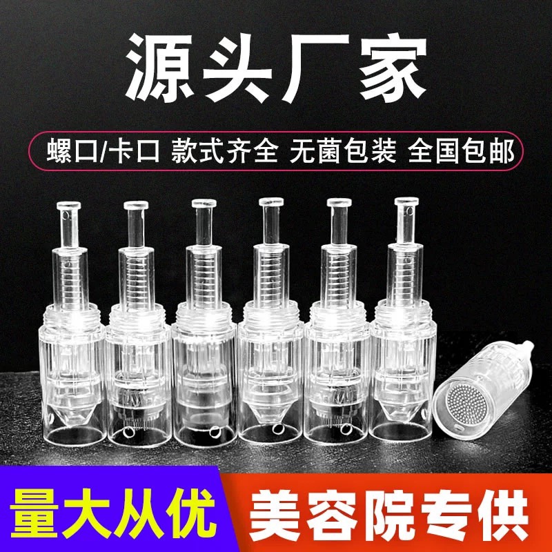 纳米微晶头螺口/卡口电动微笔MTS9/12/36圆晶头3D/5D无痛硅晶头