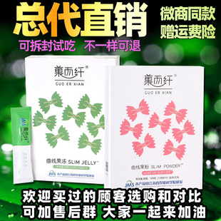 菓而纤曲线果粉果冻草本纤秀贴热敷包阻卡冻纤丸酵素原液微商同款