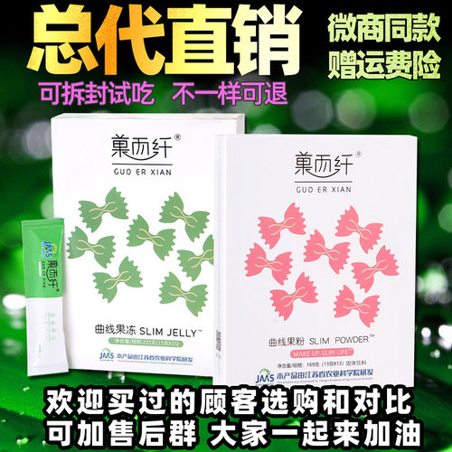 曲线果冻纤秀热敷包阻酵素菓而纤