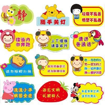 教室班级文化墙幼儿园保持安静小学校用品温馨提示贴纸墙贴画标语