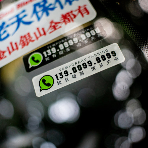 全店最小的静电移车号码贴纸