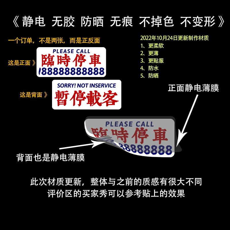 港车式前玻创意停车移挪车挡港风汽内车电璃话号定码牌运吉贴纸制