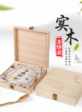 茶饼包装盒357g200g茶饼礼盒普洱茶单双饼储茶礼盒福鼎白茶空木盒