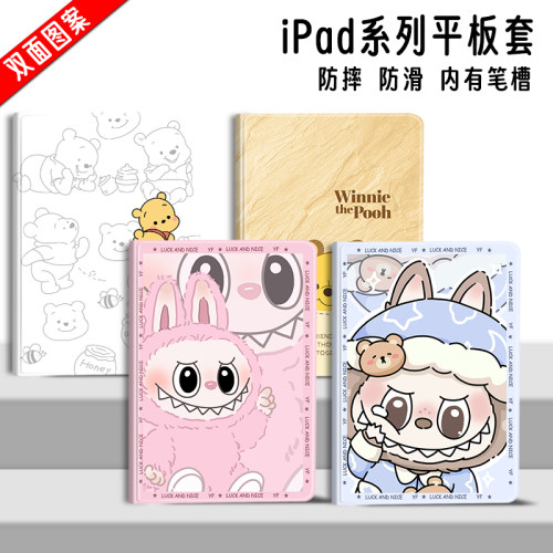 适用于iPad保护套25款Pro11笔槽789代全包10.2寸防滑A16个性26款Air8软壳15Pro智能Pad56休眠12.9防摔MINI67