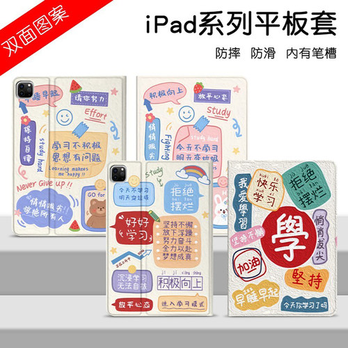 硅胶轻奢ipad平板全包边硅胶