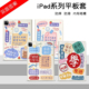适用ipad2021保护套ipad9保护壳学习mini6第九代平板2022新款 5防摔 带笔槽10.2全包边硅胶pro11迷你5苹果air2