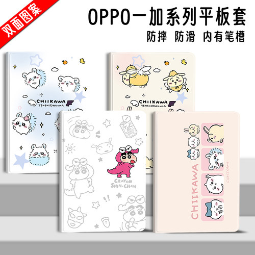 适用OPPO保护套PadAir卡通Pad2全包一加OnePlus支架11.6寸一加OnePlusPadGO软壳12.1寸笔槽Pad5Pro休眠PadSE
