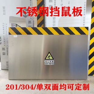 定做不锈钢门挡挡鼠板配电室工厂食品间阻门档板室内隔离安全档板