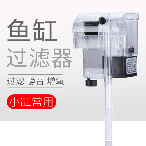鱼缸瀑布水族箱外挂式小型过滤器
