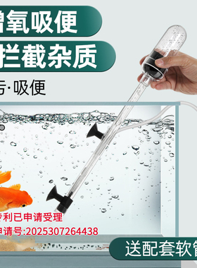 boownin鱼缸清洁鱼缸气举吸便器吸垃圾吸杂质吸饲料残渣粪便增氧