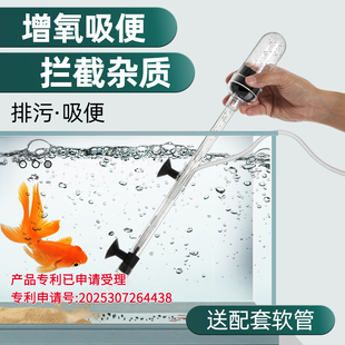 boownin鱼缸清洁鱼缸气举吸便器吸垃圾吸杂质吸饲料残渣粪便增氧