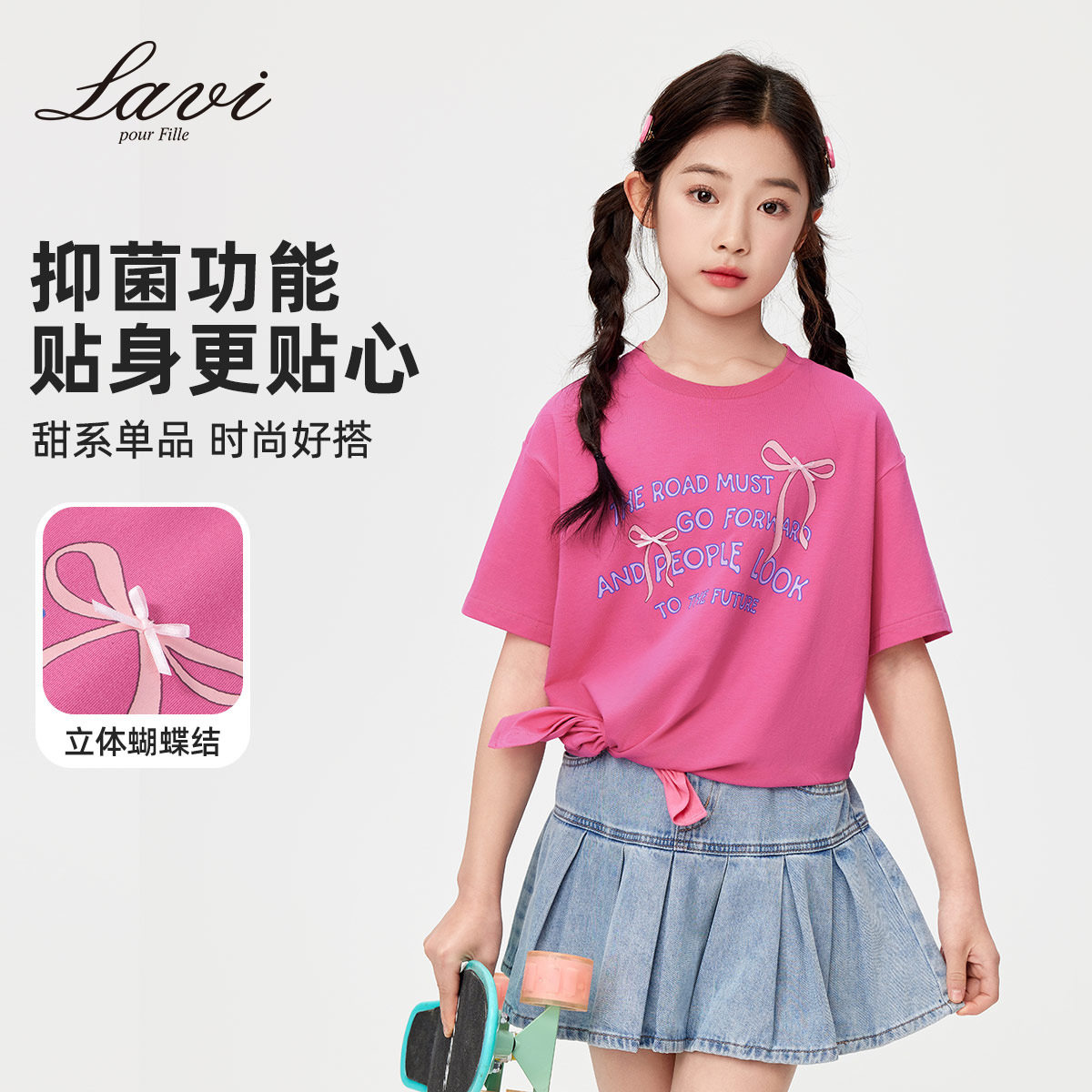 LAVI女童短袖T恤夏季2026新款儿童洋气时髦上衣中大童女孩宽松潮