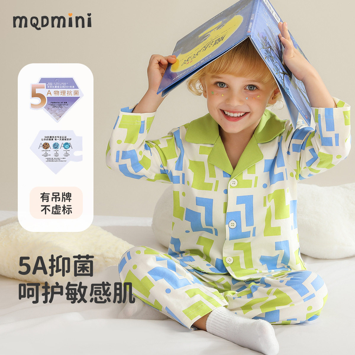 MQDmini男小童家居服套装春秋款