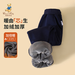 精典泰迪男童加绒卫裤秋冬新款儿童保暖加厚长裤中小童运动束脚裤