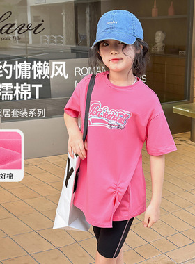 LAVI女童短袖T恤新款夏季儿童洋气时髦半袖上衣中大童宽松打底衫