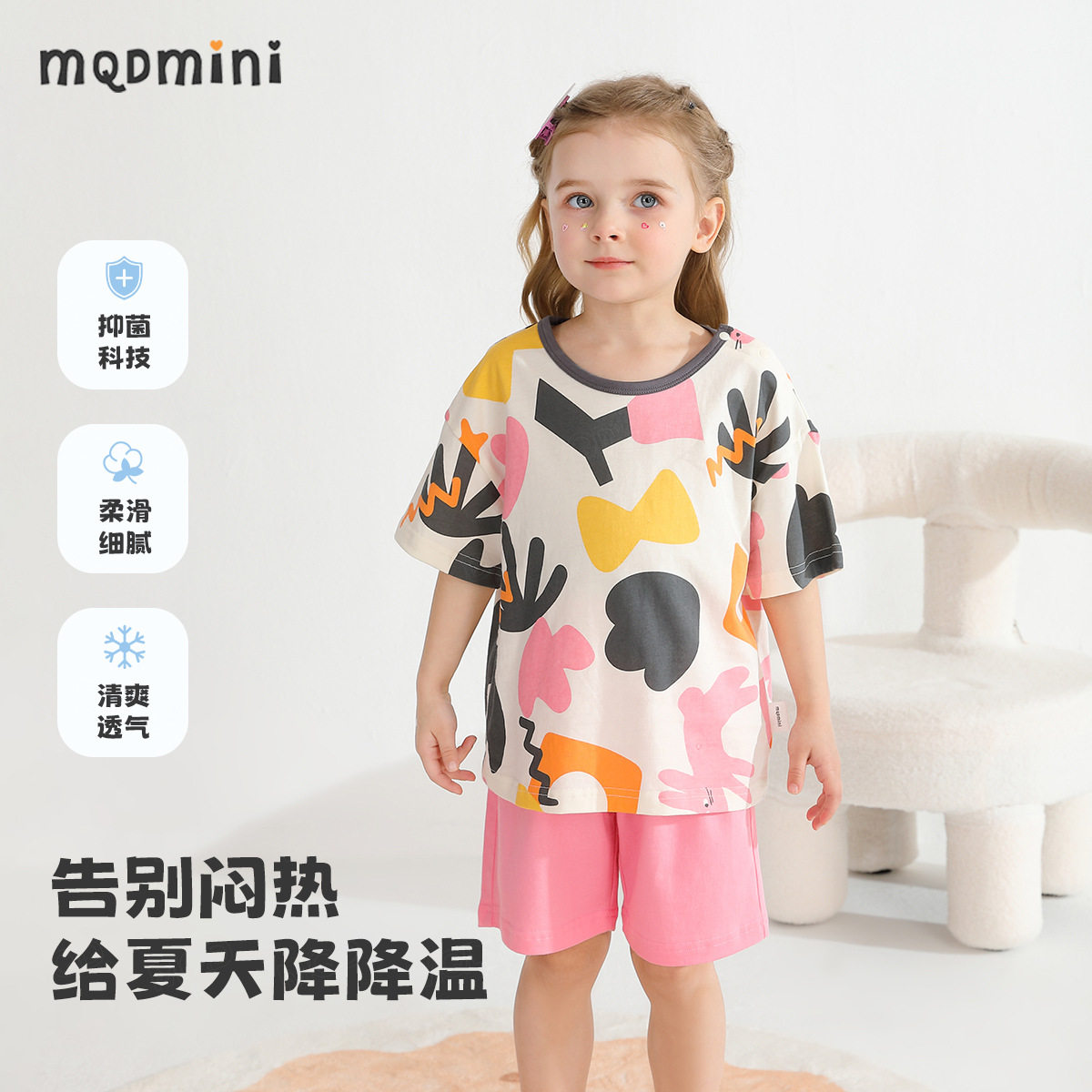 MQDMINI休闲家居服套装夏季薄款