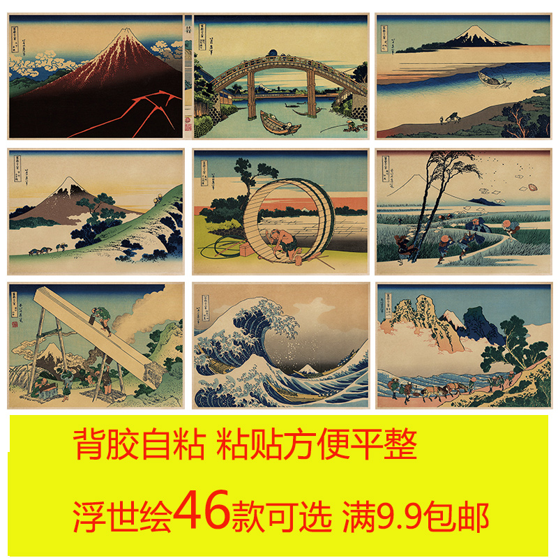 日本浮世绘牛皮纸海报客厅酒吧卧室咖啡馆装饰画日式画报粘贴画图片