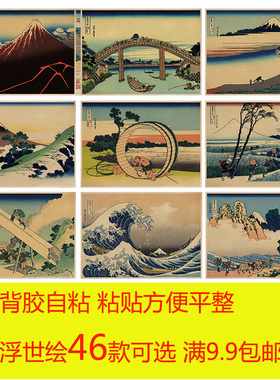 浮世绘咖啡馆日式风牛皮纸海报