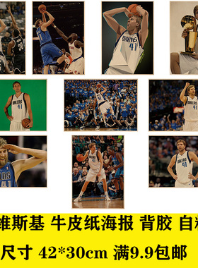 诺维斯基 NBA篮球明星牛皮纸海报学生宿舍卧室寝室装饰画墙贴画