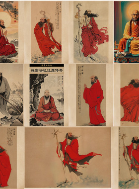 达摩祖师牛皮纸复古海报装饰画背胶画报42*30cm